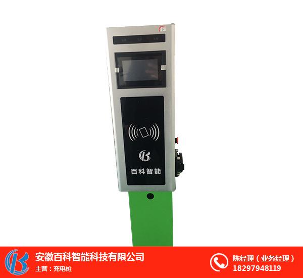 合肥充電樁廠家 合肥充電樁廠家